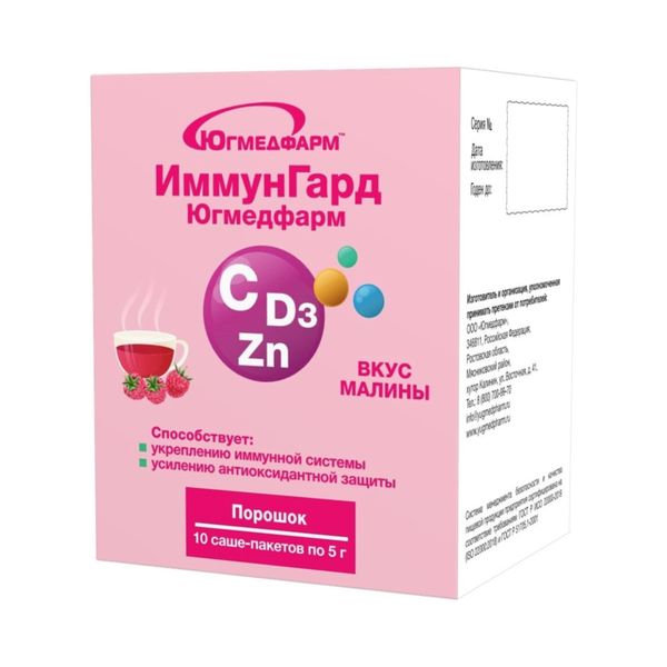 ИммунГард, порошок, 5 г, 10 шт, малина фото