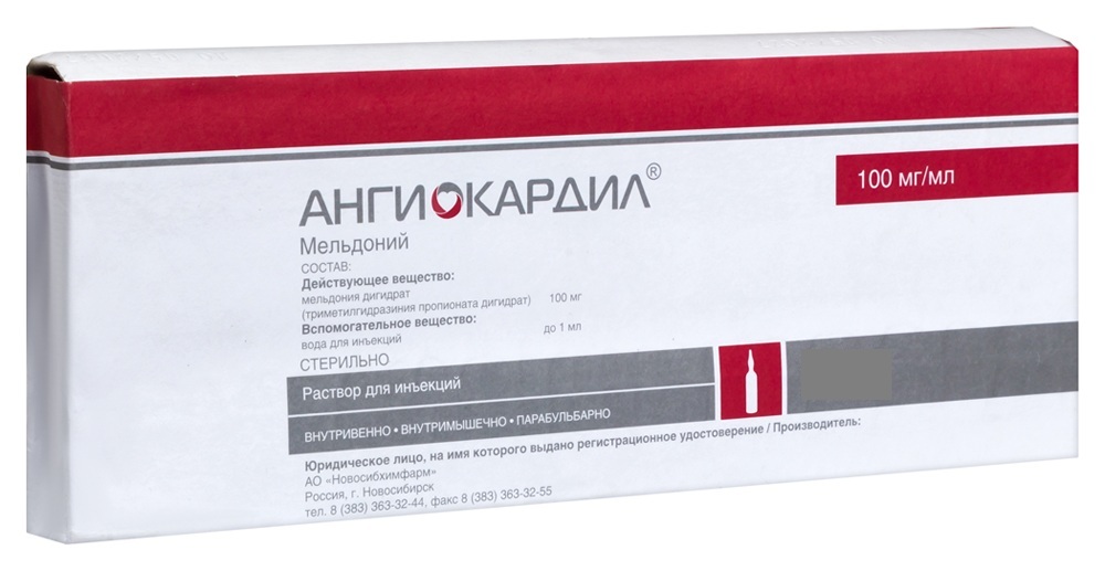 Ангиокардил, 100 мг/мл, раствор для инъекций, 10 мл, 10 шт. фото