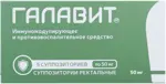 Галавит, 50 мг, суппозитории ректальные, 5 шт. фото
