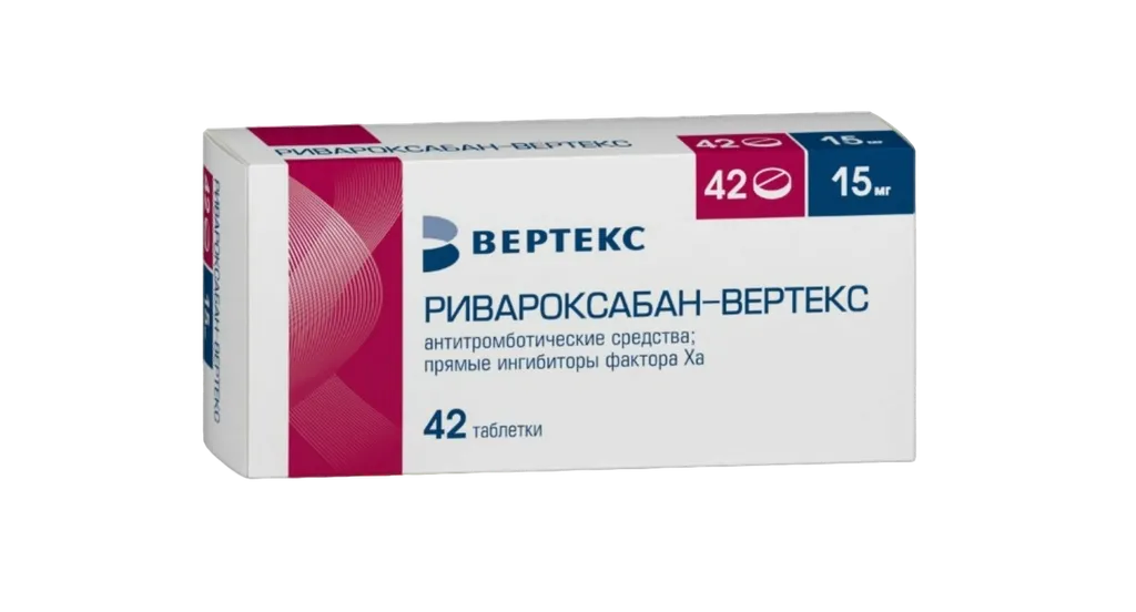 Ривароксабан-Вертекс, 15 мг, таблетки, покрытые пленочной оболочкой, 42 шт. фото