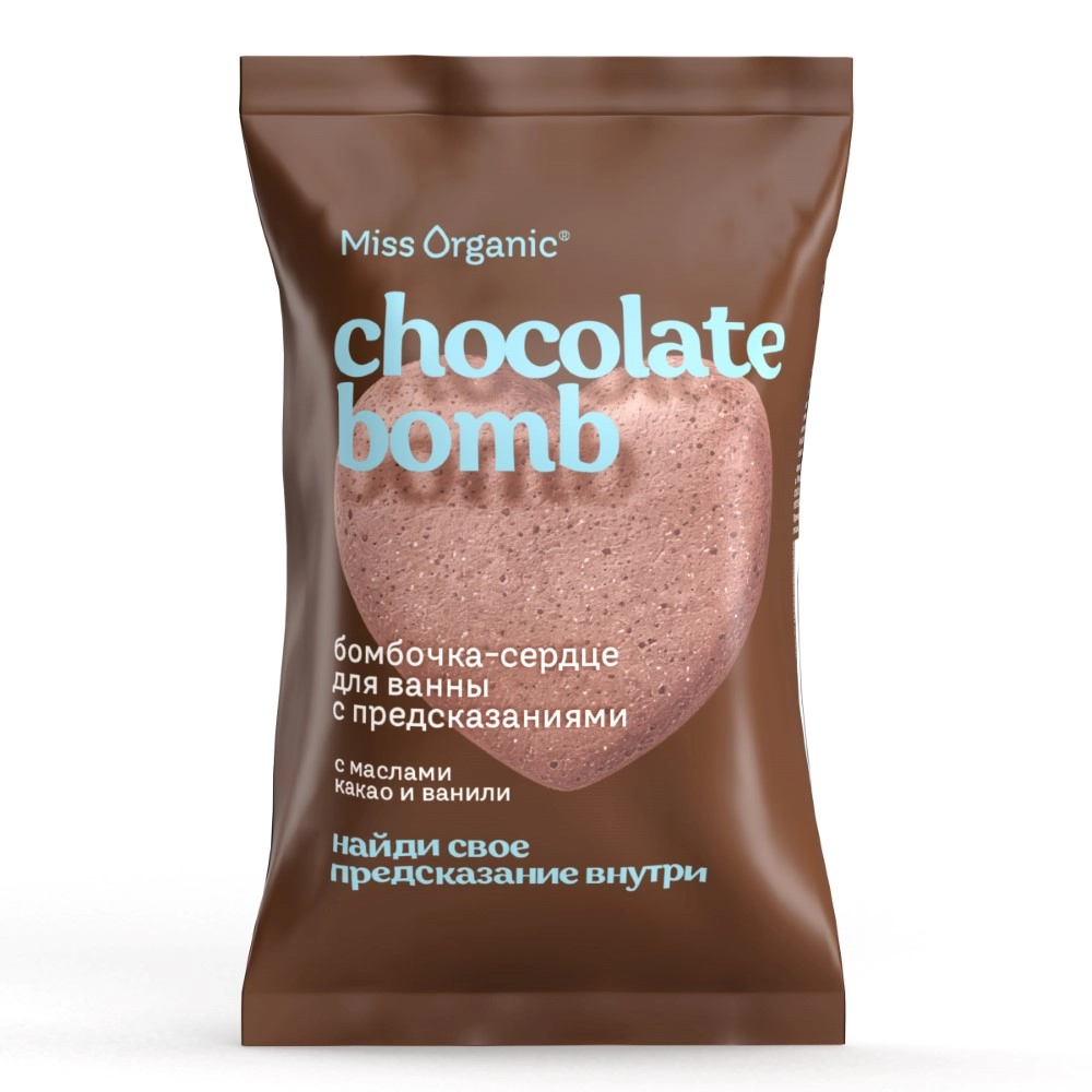 Miss organic chocolate bomb бомбочка-сердце для ванны с предсказаниями с маслами какао и ванили, соль для ванн, 100 г, 1 шт. фото