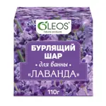 Oleos шар бурлящий для ванн, 110 г, 1 шт, лаванда фото