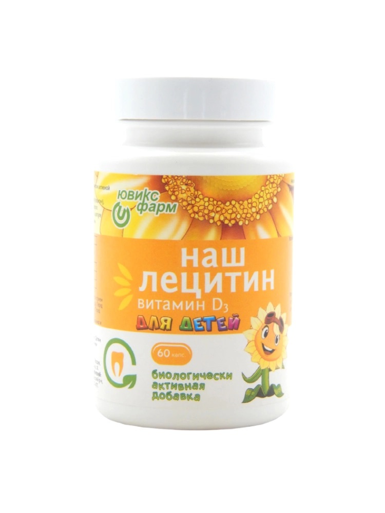 Наш лецитин с витамином Д3, капсулы, 60 шт. фото