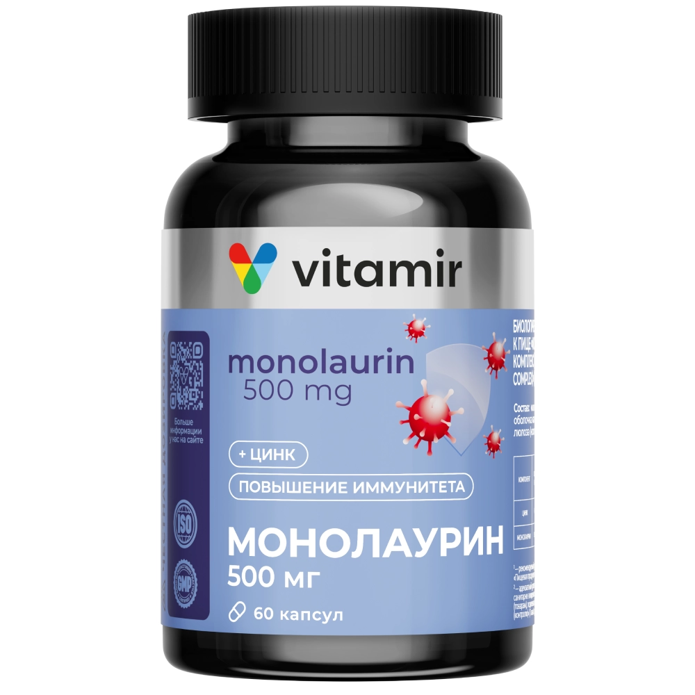 Витамир Монолаурин, 500 мг, капсулы, 60 шт. фото