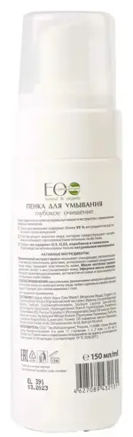 EcoLab Пенка для умывания глубокое очищение, пенка для лица, 150 мл, 1 шт. фото 2