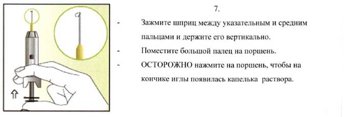 Инструкция по применению Элонва, 150 мкг/0.5 мл, раствор для подкожного введения, 0.5 мл, 1 шт. - схема 8