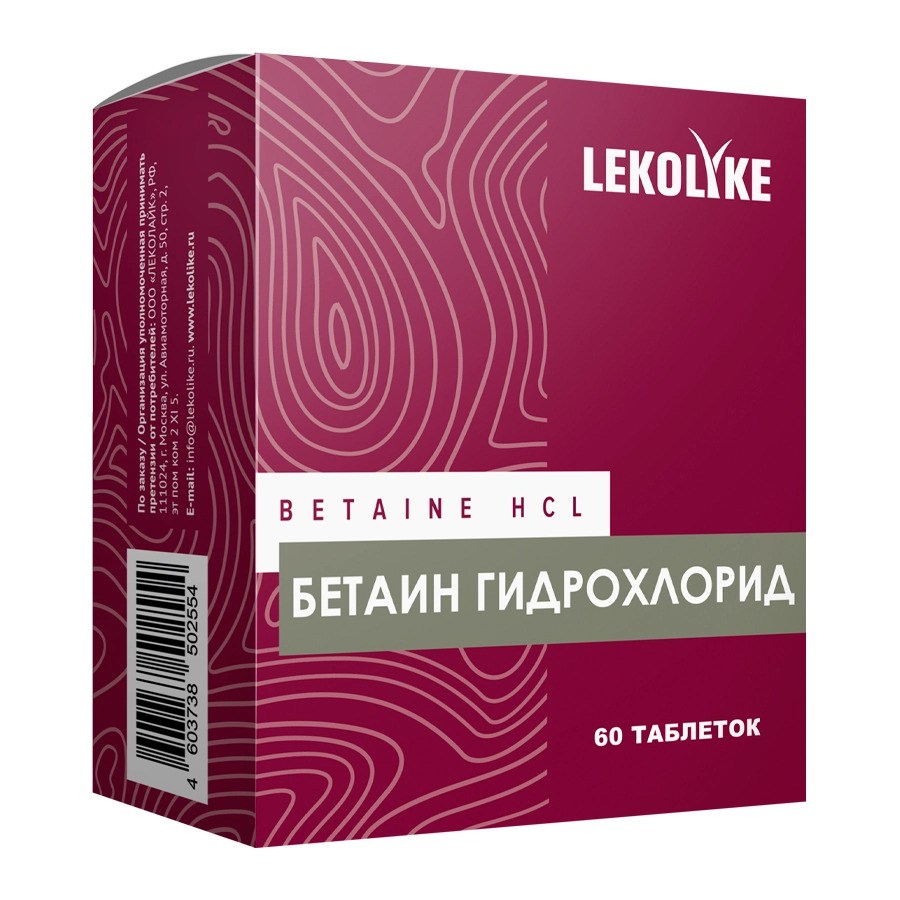 Lekolike бетаин гидрохлорид, таблетки, 60 шт. фото