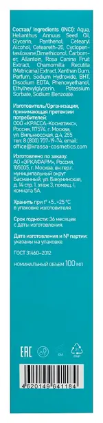 Sun sense Пантенол бальзам после загара ромашка-шиповник, бальзам, 100 мл, 1 шт. фото 4