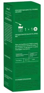 Butunti Хлорофилл жидкий, жидкость для приема внутрь, 150 мл, 1 шт. фото 3