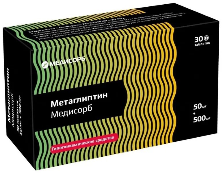Метаглиптин Медисорб, 50 мг+500 мг, таблетки, покрытые пленочной оболочкой, 30 шт. фото