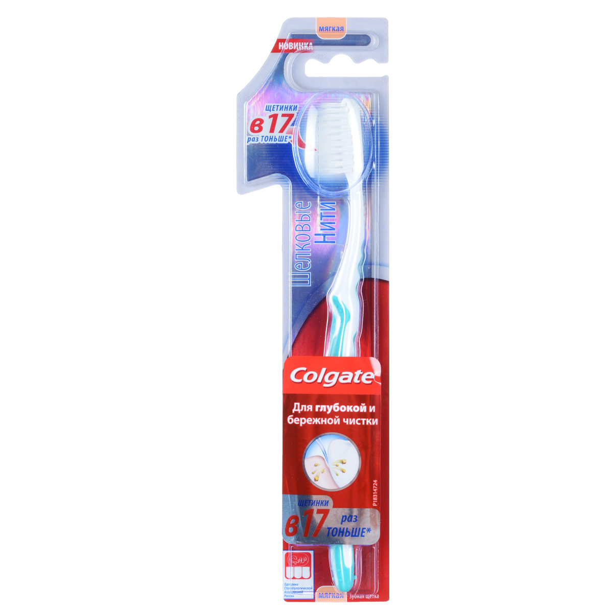 Colgate Зубная щетка Шелковые нити мягкая, щетка зубная, 1 шт. фото