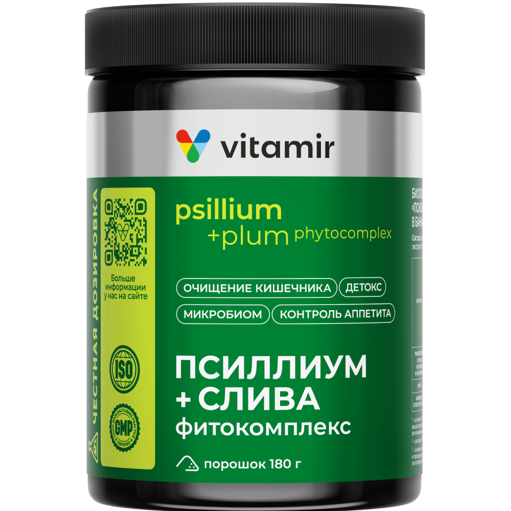 Витамир Псиллиум + Слива фитокомплекс, порошок, 180 г, 1 шт. фото