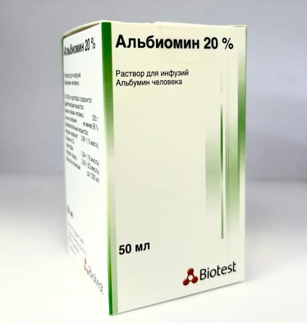Альбиомин, 20%, раствор для инфузий, 50 мл, 1 шт. фото