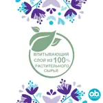 O.b. extra defence normal, тампоны женские гигиенические, 16 шт. фото 5