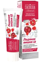 Svoboda Natural Зубная паста для всей семьи Ледяная вишня, паста зубная, 98 г, 1 шт. фото 