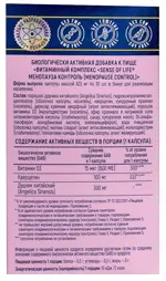 Sense of Life Менопауза контроль, капсулы, 30 шт. фото 2