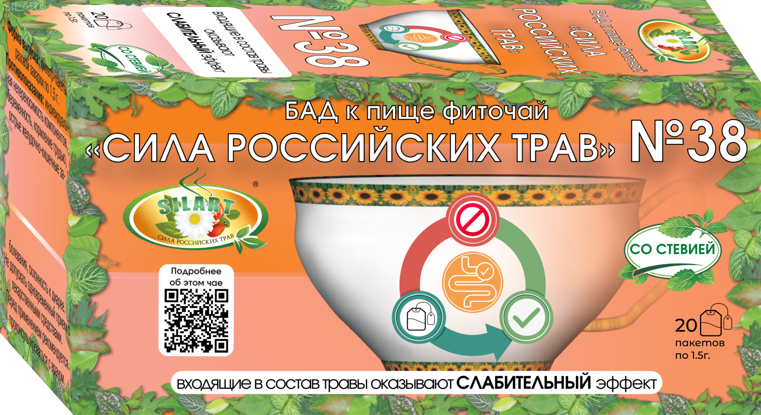 Сила Российских Трав Фиточай №38 от запоров, фиточай, 1.5 г, 20 шт. фото