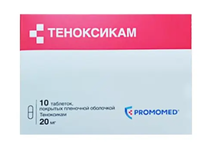Теноксикам, 20 мг, таблетки, 10 шт. фото