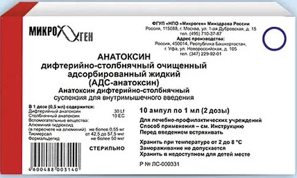 Анатоксин дифтерийно-столбнячный очищенный адсорбированный жидкий (АДС-анатоксин), 0.5 мл/доза, суспензия для внутримышечного введения, 1 мл, 10 шт. фото