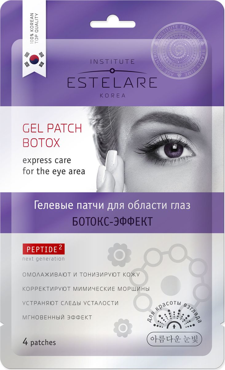 Institute Estelare Патчи гелевые Ботокс-эффект, патчи, 2 шт. фото