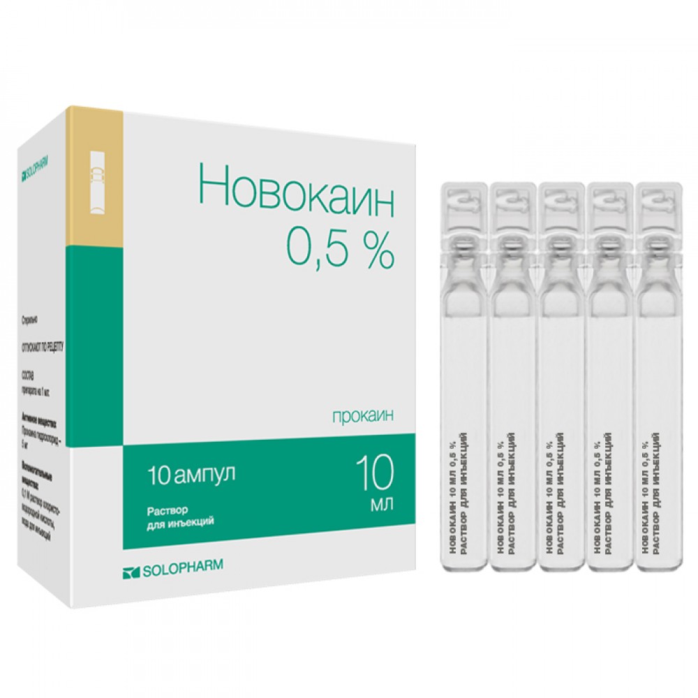 Новокаин, 0.5%, раствор для инъекций, 10 мл, 10 шт. фото