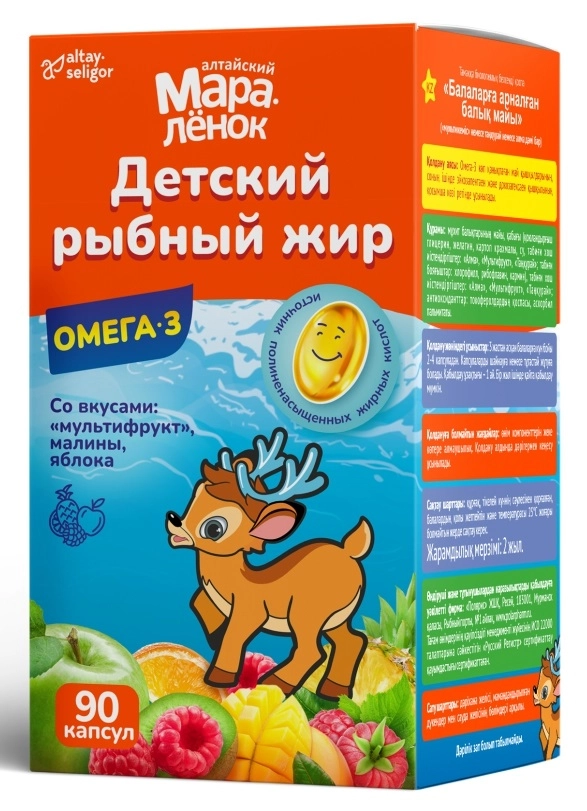 Алтайский мараленок детский рыбный жир со вкусом мультифрукт малина яблоко, капсулы, 90 шт. фото