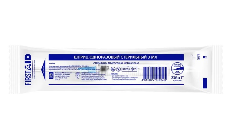 Ферстэйд Шприц одноразовый с иглой, 3 мл, 100 шт, 23G фото