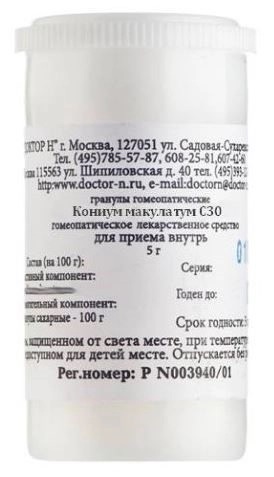 Кониум Макулатум C30, гранулы гомеопатические, 5 г, 1 шт. фото