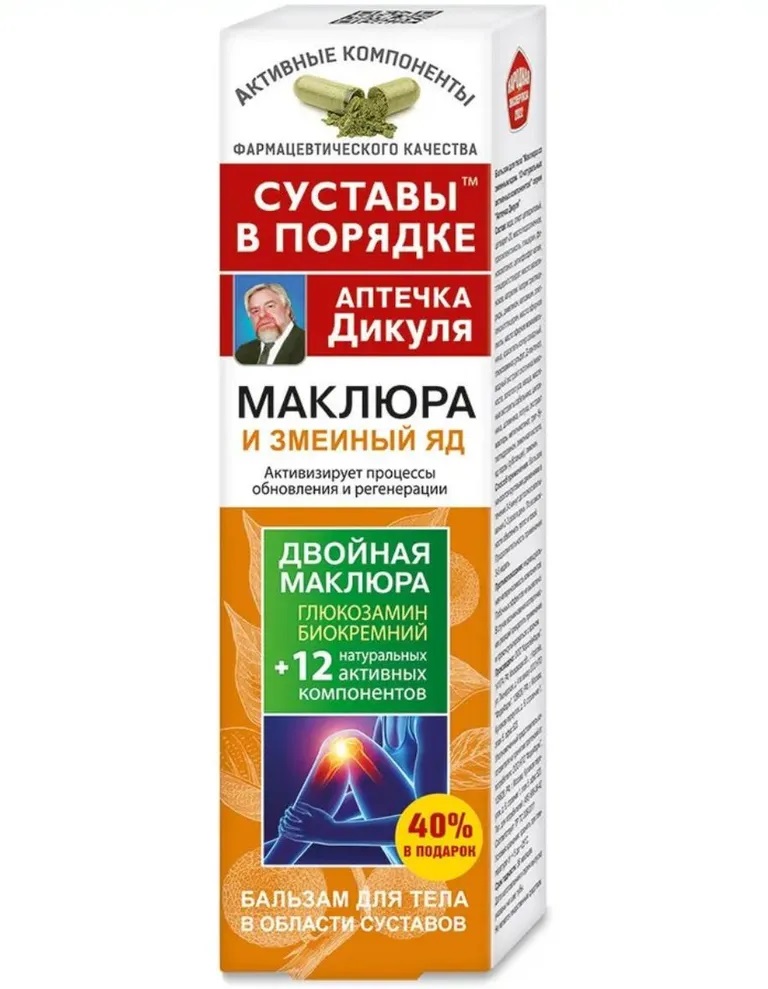 Аптечка Дикуля Бальзам для тела Маклюра и змеиный яд, бальзам для тела, 125 мл, 1 шт. фото