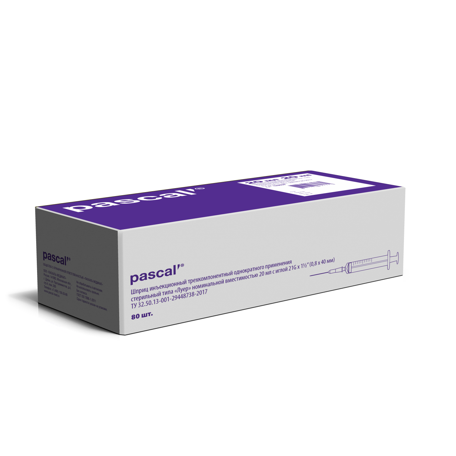 Pascal Шприц инъекционный одноразовый трехкомпонентный, 20 мл, шприц в комплекте с иглой, 80 шт, 21G (0.80х40) фото