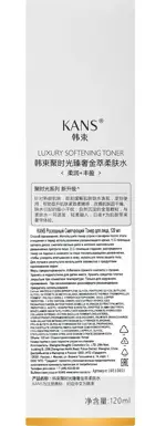 Kans тонер роскошный для лица смягчающий, тонер, 120 мл, 1 шт. фото 3
