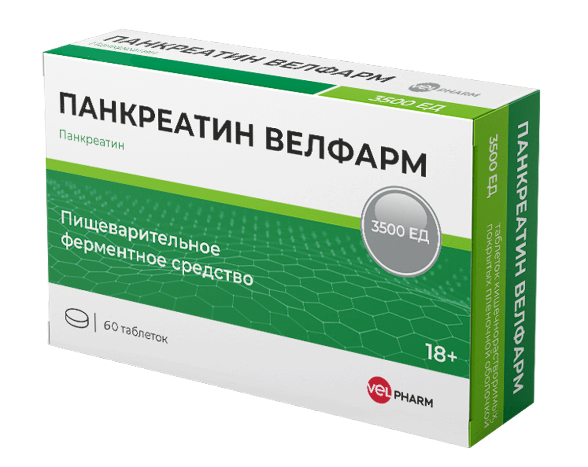 Панкреатин Велфарм, 3500 ЕД, таблетки, покрытые кишечнорастворимой оболочкой, 60 шт. фото