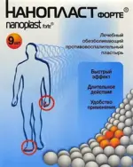 Нанопласт форте, 3 см х 8 см, пластырь медицинский, 9 шт. фото