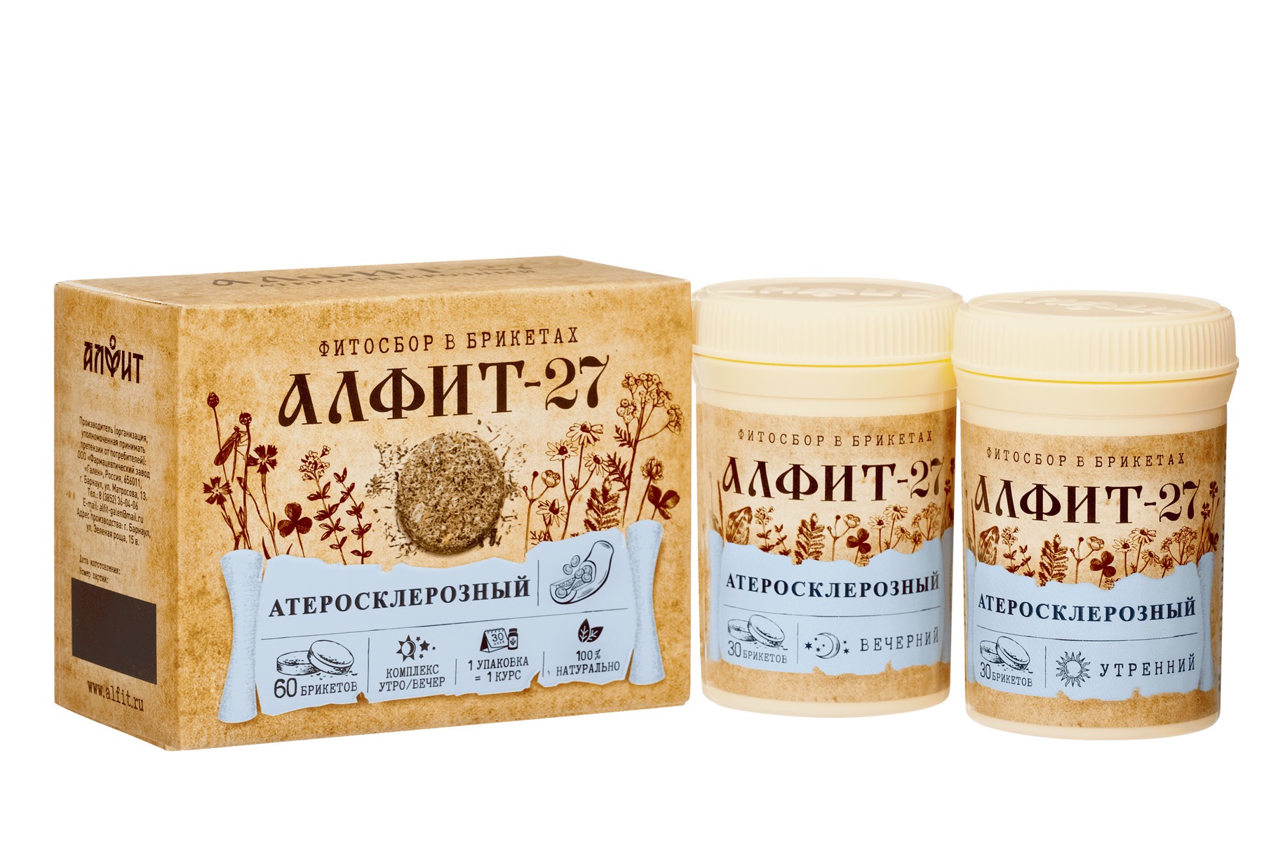 Алфит-27 атеросклерозный, фиточай в брикетах, 2 г, 60 шт, утренний, вечерний фото