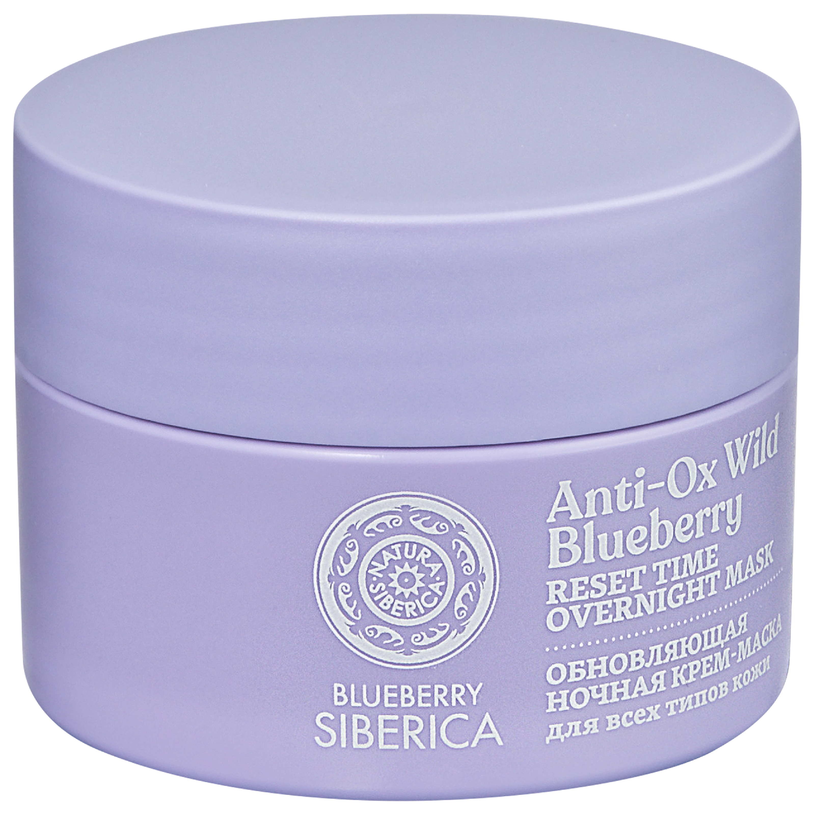 Blueberry Siberica Крем-маска для лица Обновляющая, маска для лица, 50 мл, 1 шт, ночная фото