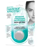 Таблетка красоты маска мгновенно очищающая кислородная, маска для лица, 8 мл, 1 шт. фото