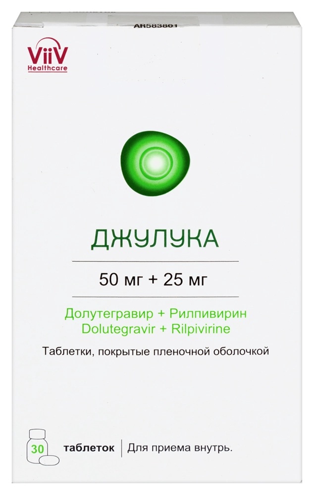 Джулука, 50 мг + 25 мг, таблетки, покрытые пленочной оболочкой, 30 шт. фото