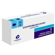 Хлорпромазин Канон, 50 мг, таблетки, покрытые пленочной оболочкой, 10 шт. фото
