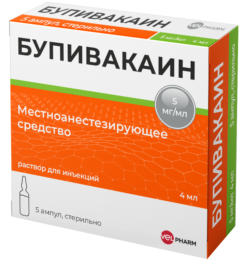 Бупивакаин, 5 мг/мл, раствор для инъекций, 4 мл, 5 шт. фото