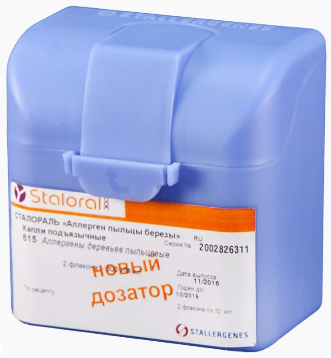 Сталораль «Аллерген пыльцы березы», 300 ИР/мл, капли подъязычные, 10 мл, 2 шт, Поддерживающий курс фото