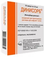 Динисорб, 1 мг/мл, концентрат для приготовления раствора для инфузий, 10 мл, 10 шт. фото