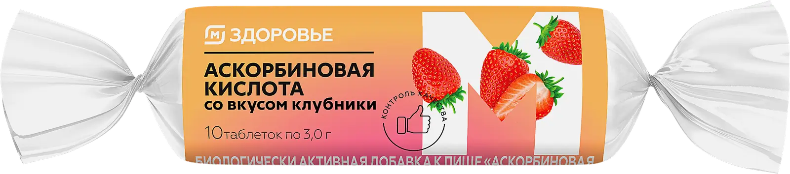 М Здоровье Аскорбиновая кислота, 25 мг, таблетки жевательные, 10 шт, в ассортименте фото