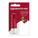 Здравсити Бальзам для губ, 4.2 г, 1 шт, спелая вишня фото