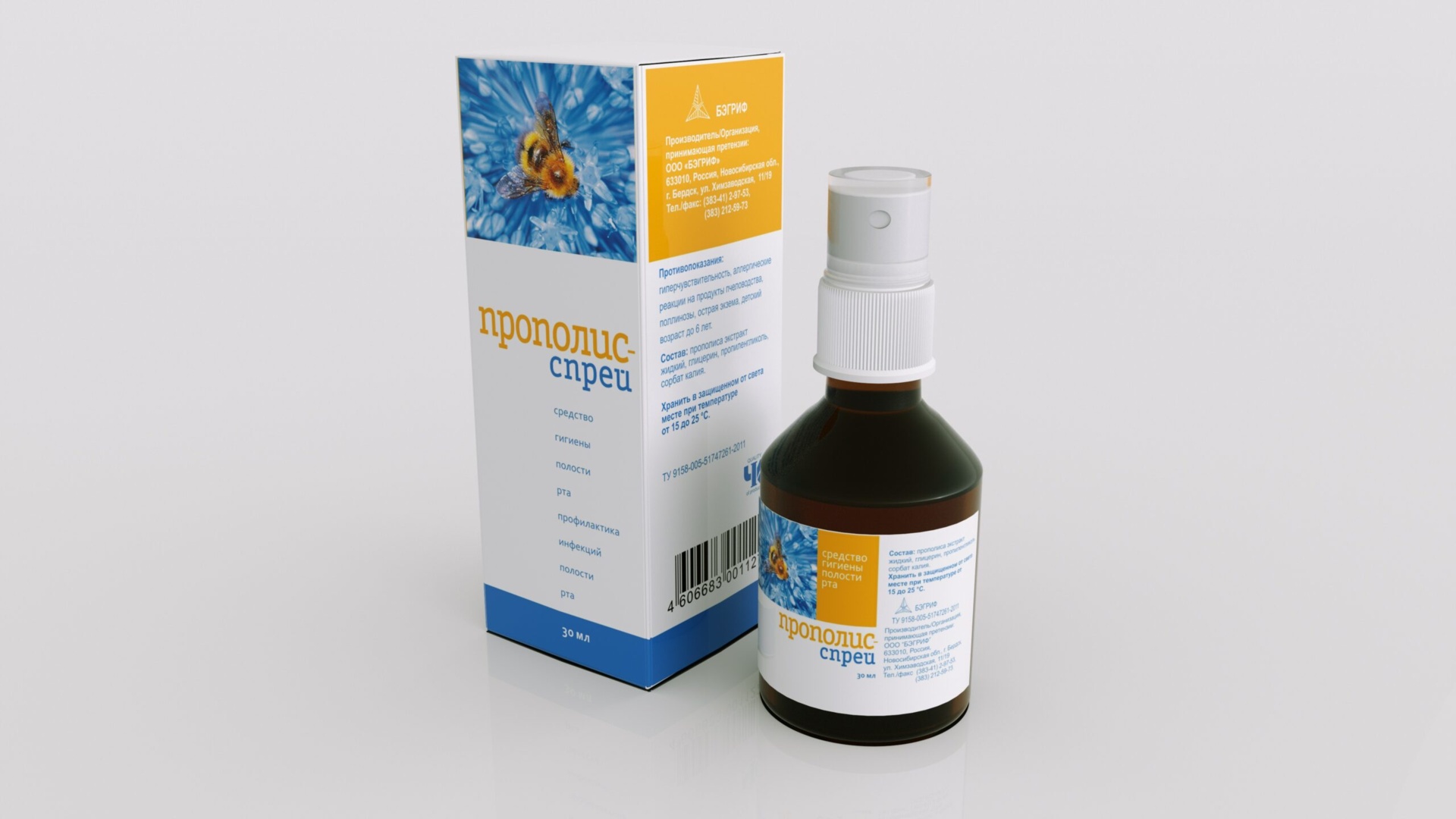 Прополис, спрей для полости рта, 30 мл, 1 шт. фото