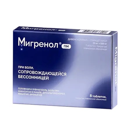 Мигренол ПМ, 25 мг + 500 мг, таблетки, покрытые пленочной оболочкой, 8 шт. фото