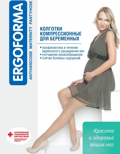 Ergoforma Колготки для беременных 1 класс компрессии (18-22 mmHg), р. 2, 1 шт, телесного цвета, арт. 113 фото