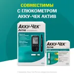 Accu-Chek Active, тест-полоски для определения уровня глюкозы в крови, 100 шт. фото 3