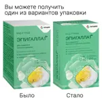 Эпигаллат, капсулы, 60 шт. фото 5