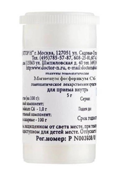 Магнезиум Фосфорикум С6, гранулы гомеопатические, 5 г, 1 шт. фото