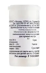 Магнезиум Фосфорикум С6, гранулы гомеопатические, 5 г, 1 шт. фото 